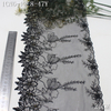 Sequin Guipure Embroidery Lace Trim – Black Fairy Floral Pattern, 21cm Width